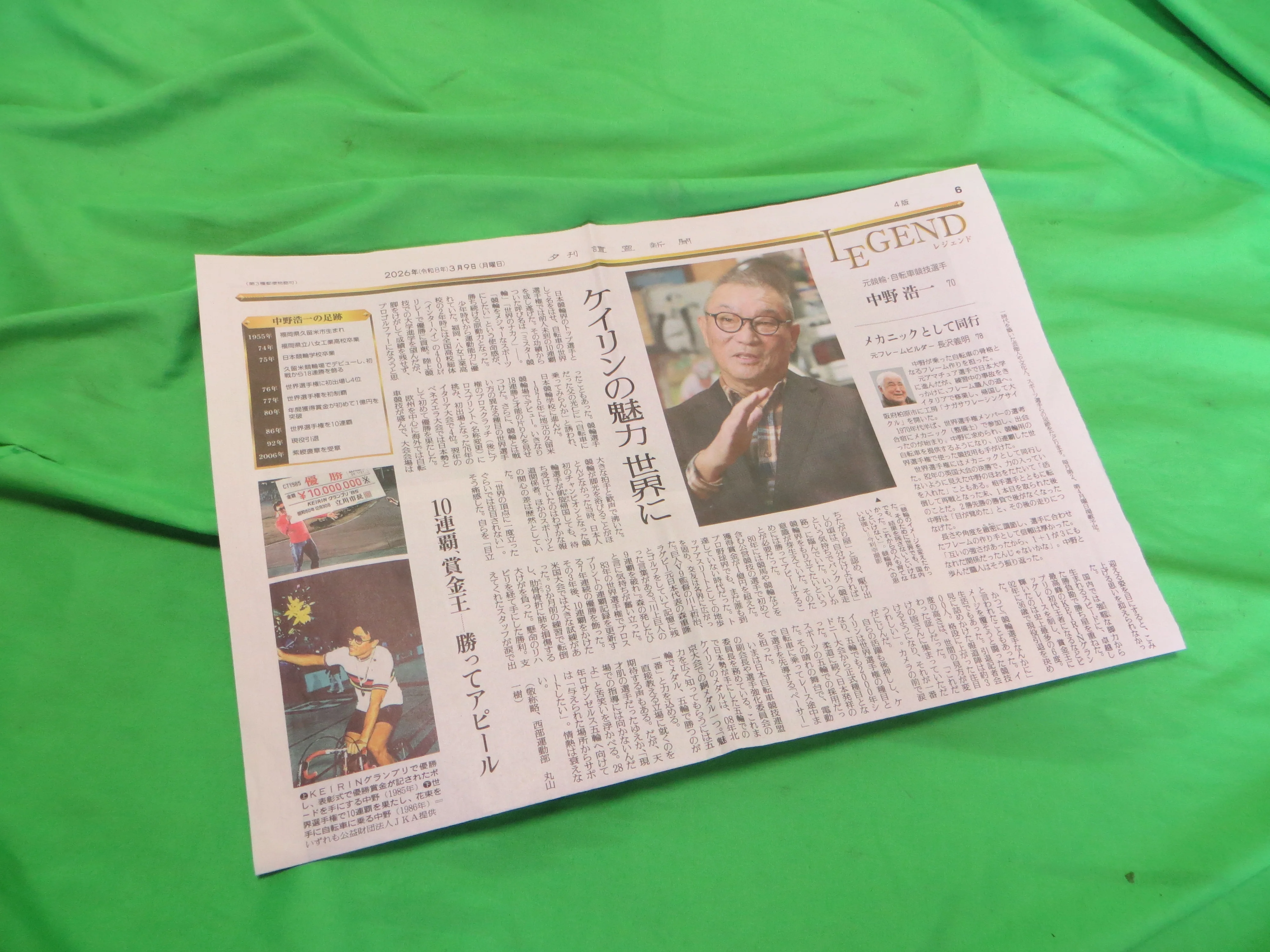 A history of Mr Nakano x Mr Nagasawa in the newspaper /260312