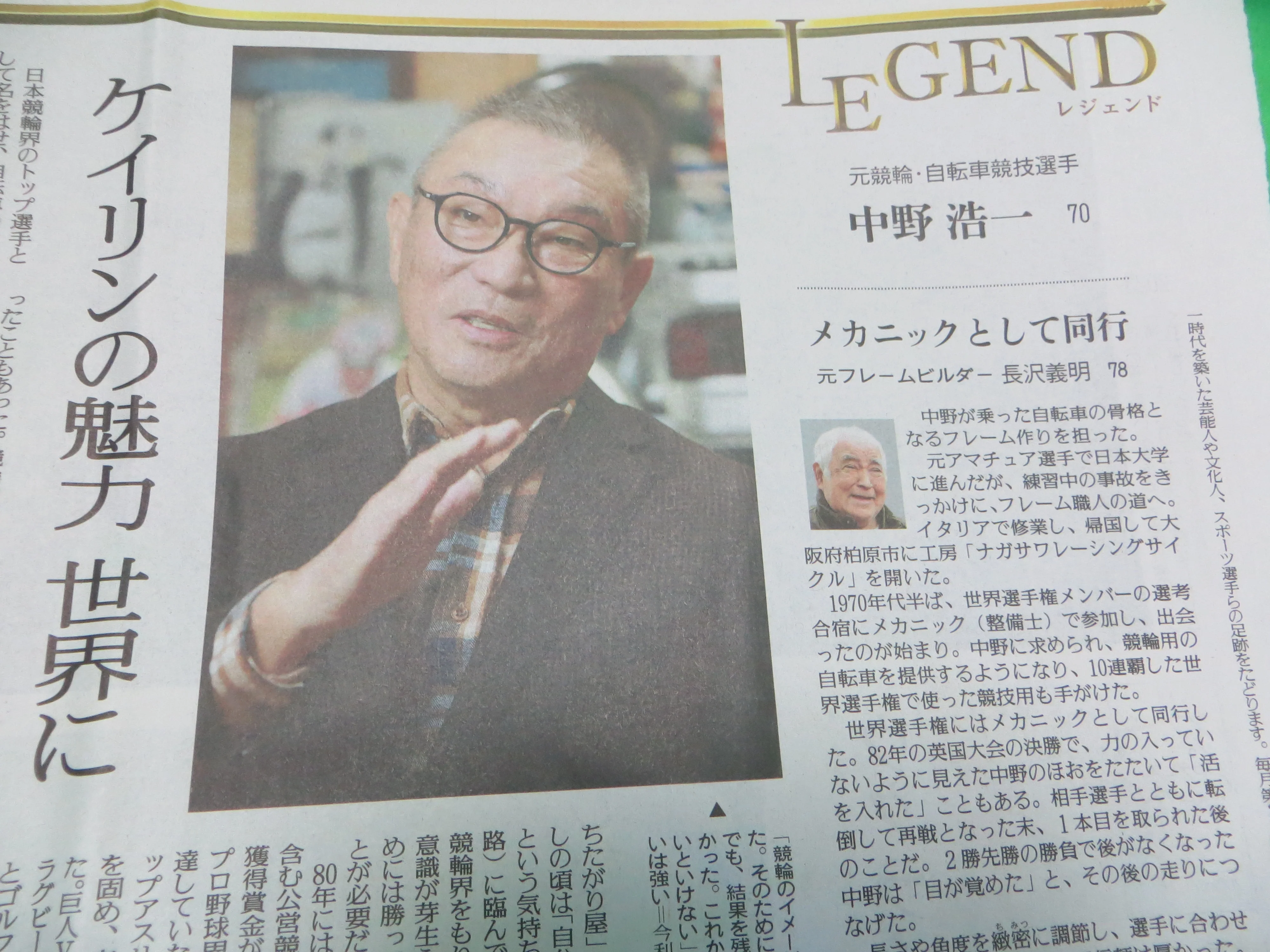 A history of Mr Nakano x Mr Nagasawa in the newspaper /260312 - Image 2