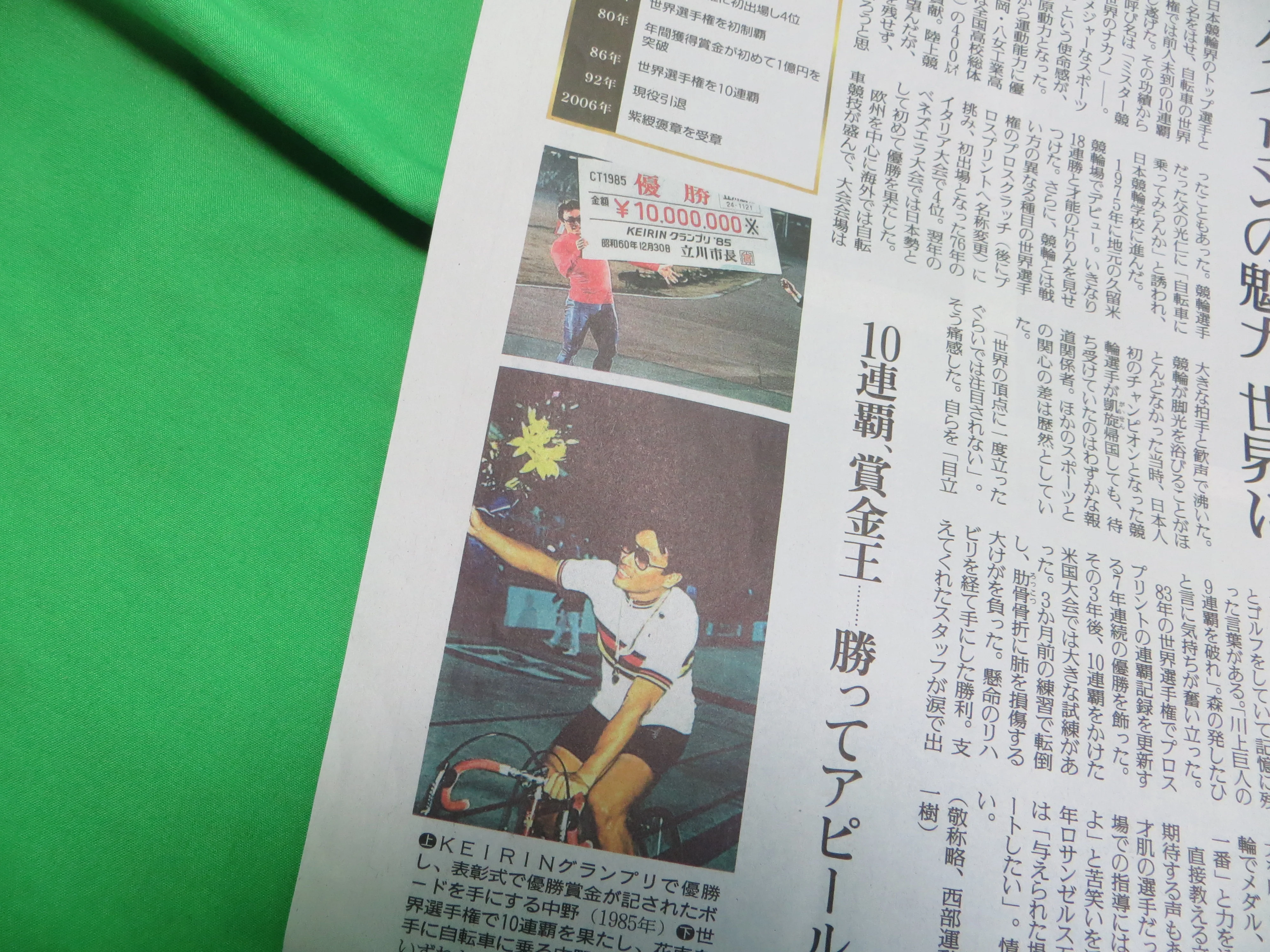 A history of Mr Nakano x Mr Nagasawa in the newspaper /260312 - Image 3