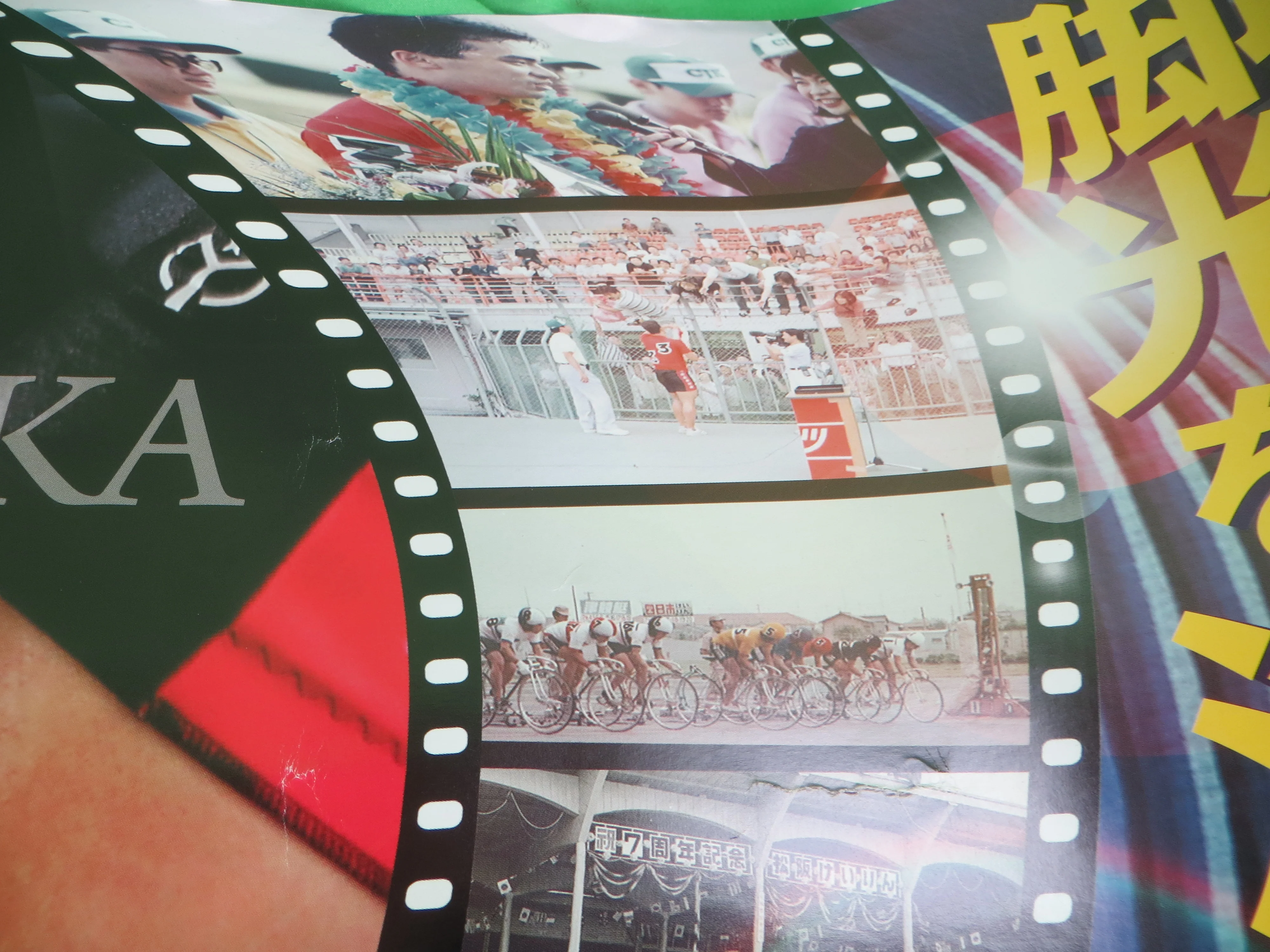 Authentic Keirn Poster! (260204) - Image 3