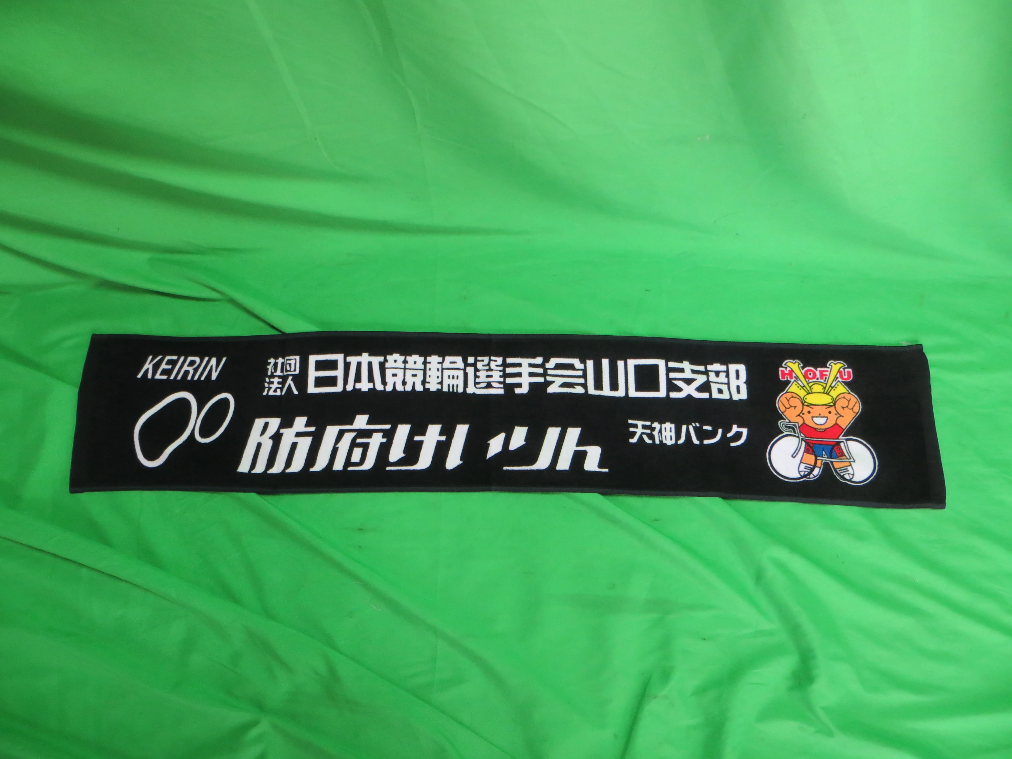 Never Used Official HOFU Keirin Hand Towel /251005