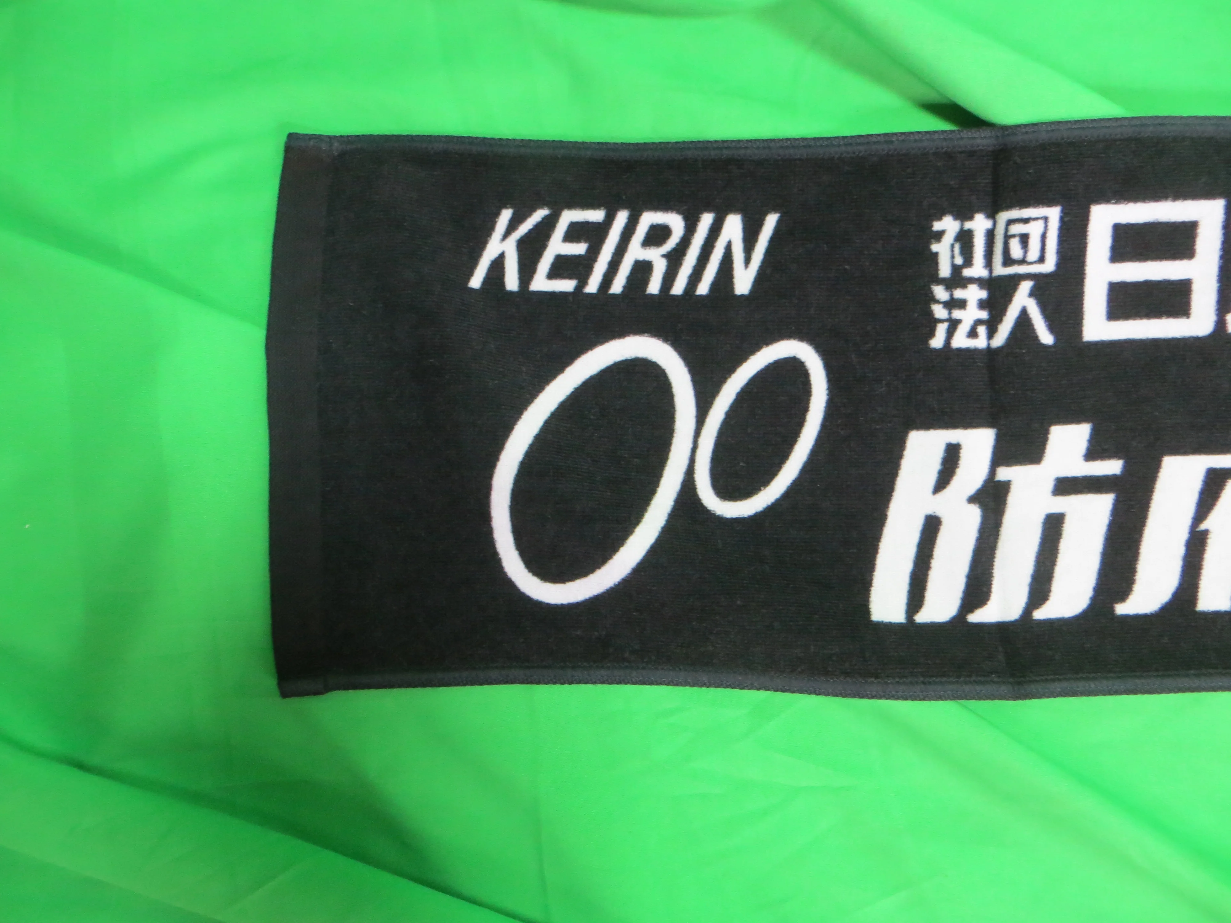 Never Used Official HOFU Keirin Hand Towel /251005 - Image 2