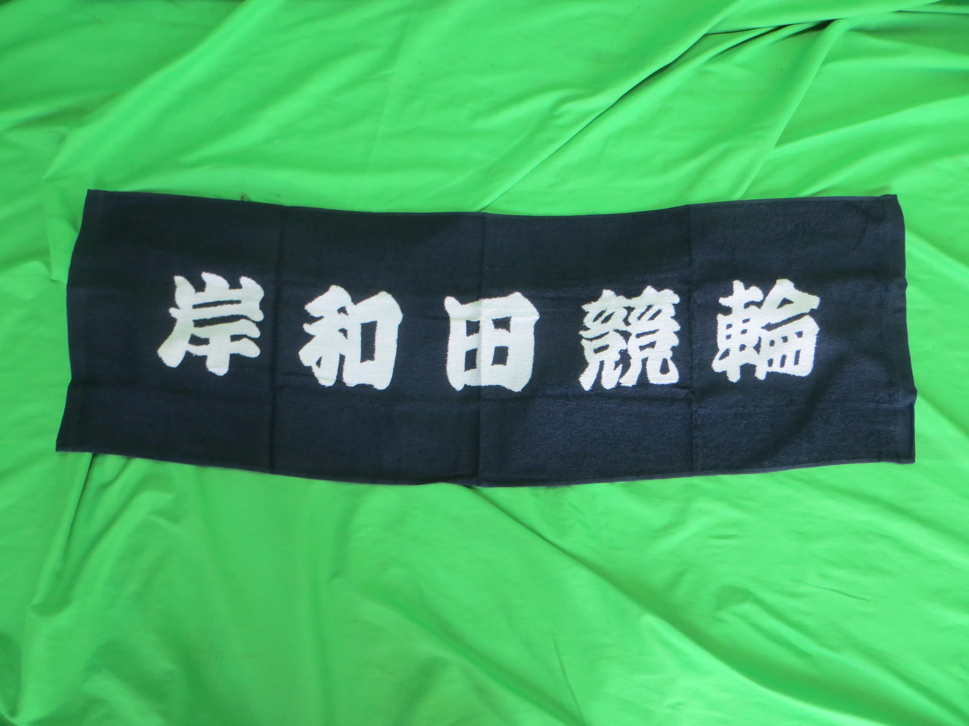 Never Used Official Keirin Hand Towel /2602150