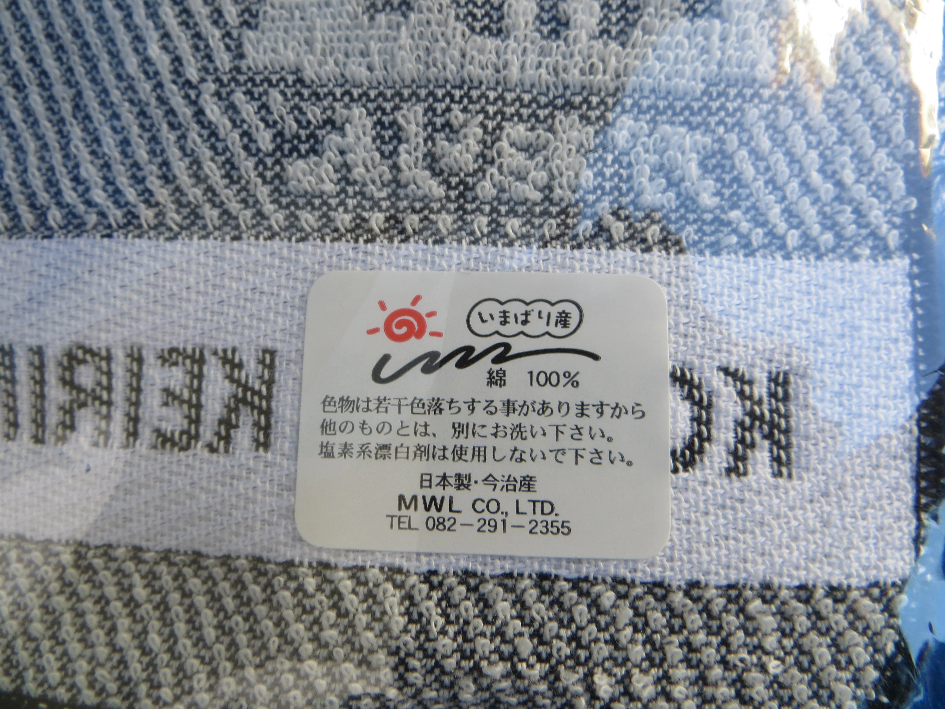 Never Used Official Keirin Handkerchief Imabari Made in Japan /241207 - Image 2