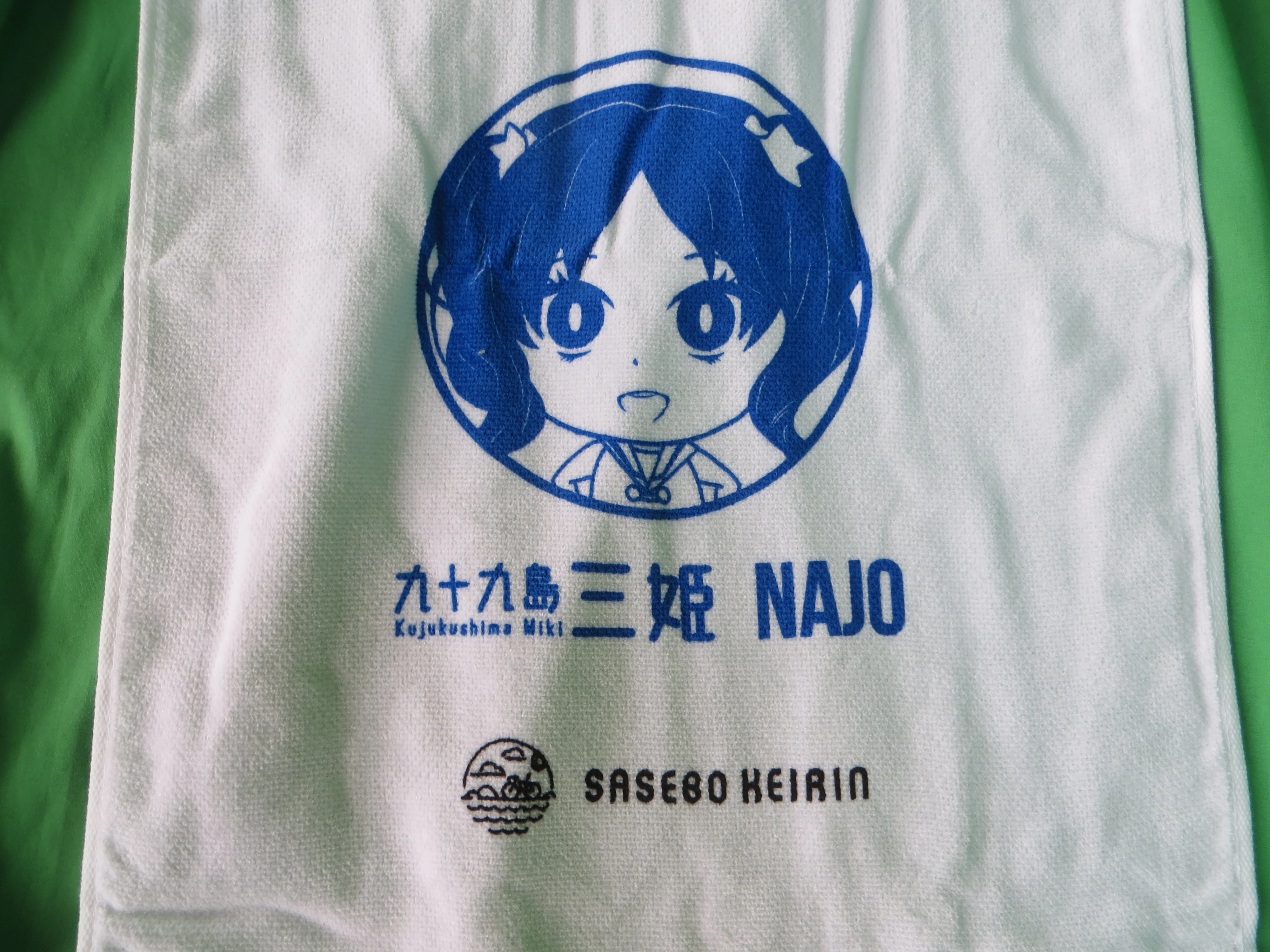 Never Used Official Sasebo Keirin Hand Towel /250927 - Image 2