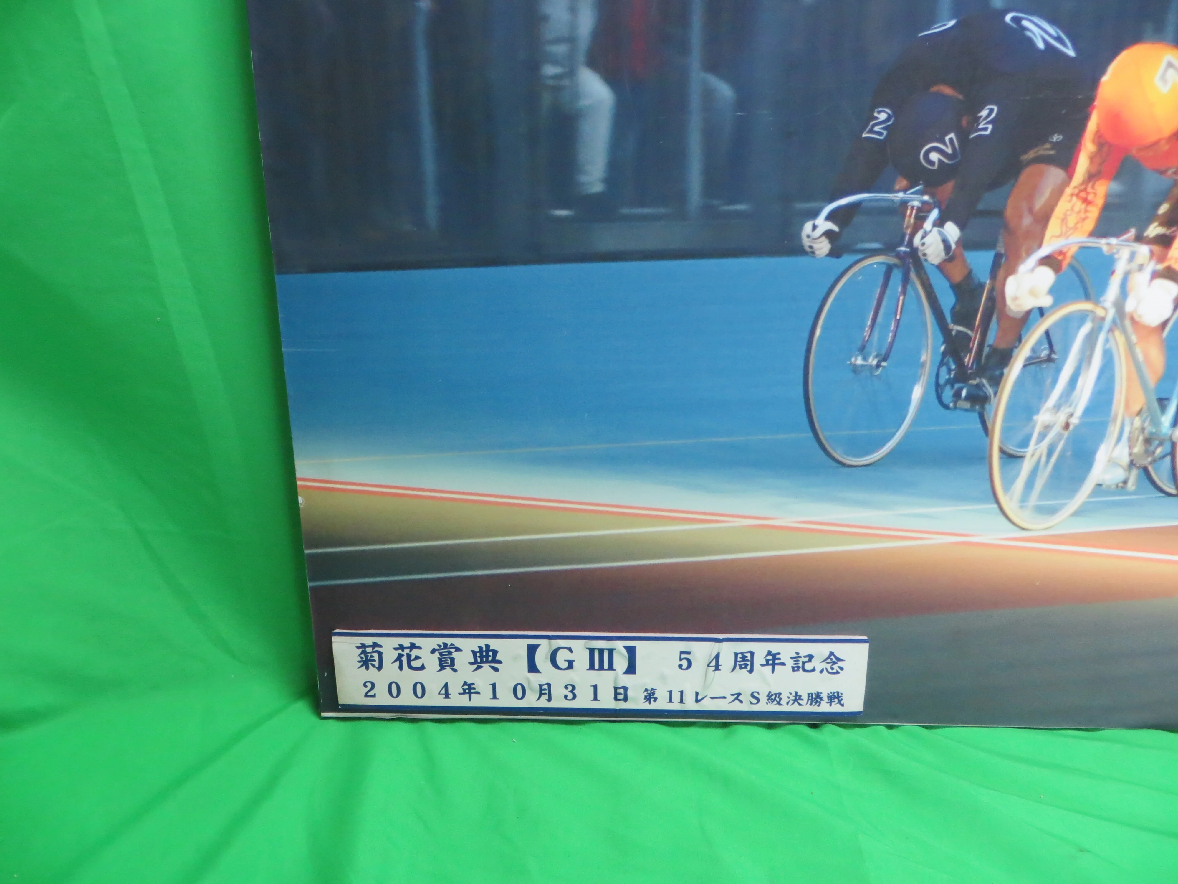 Rare! Kagetsuen Keirin Photograph #2 - Image 5