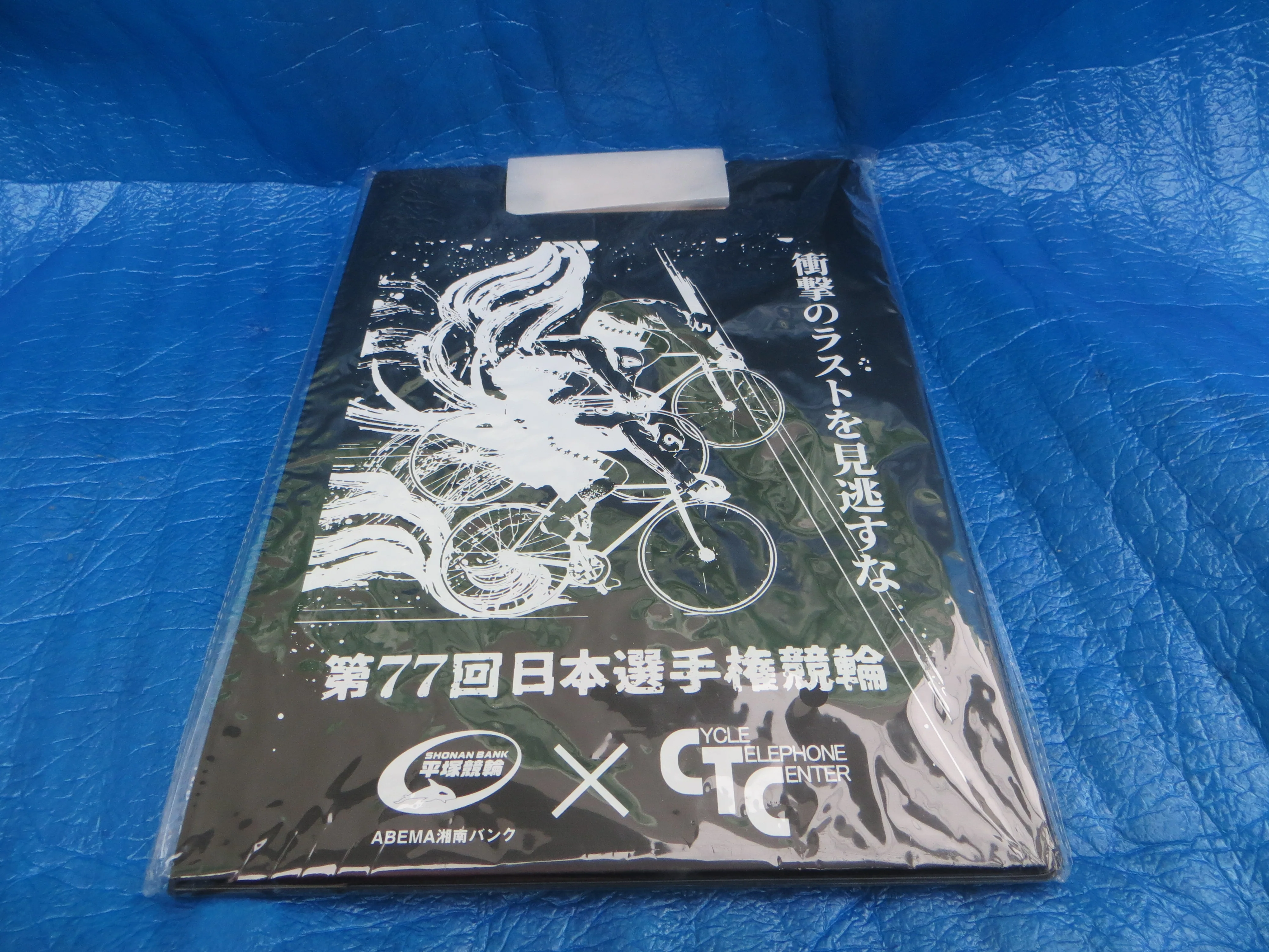 Rare! Never Used! Hiratsuka Keirin Official Keirin Clipboard /251221