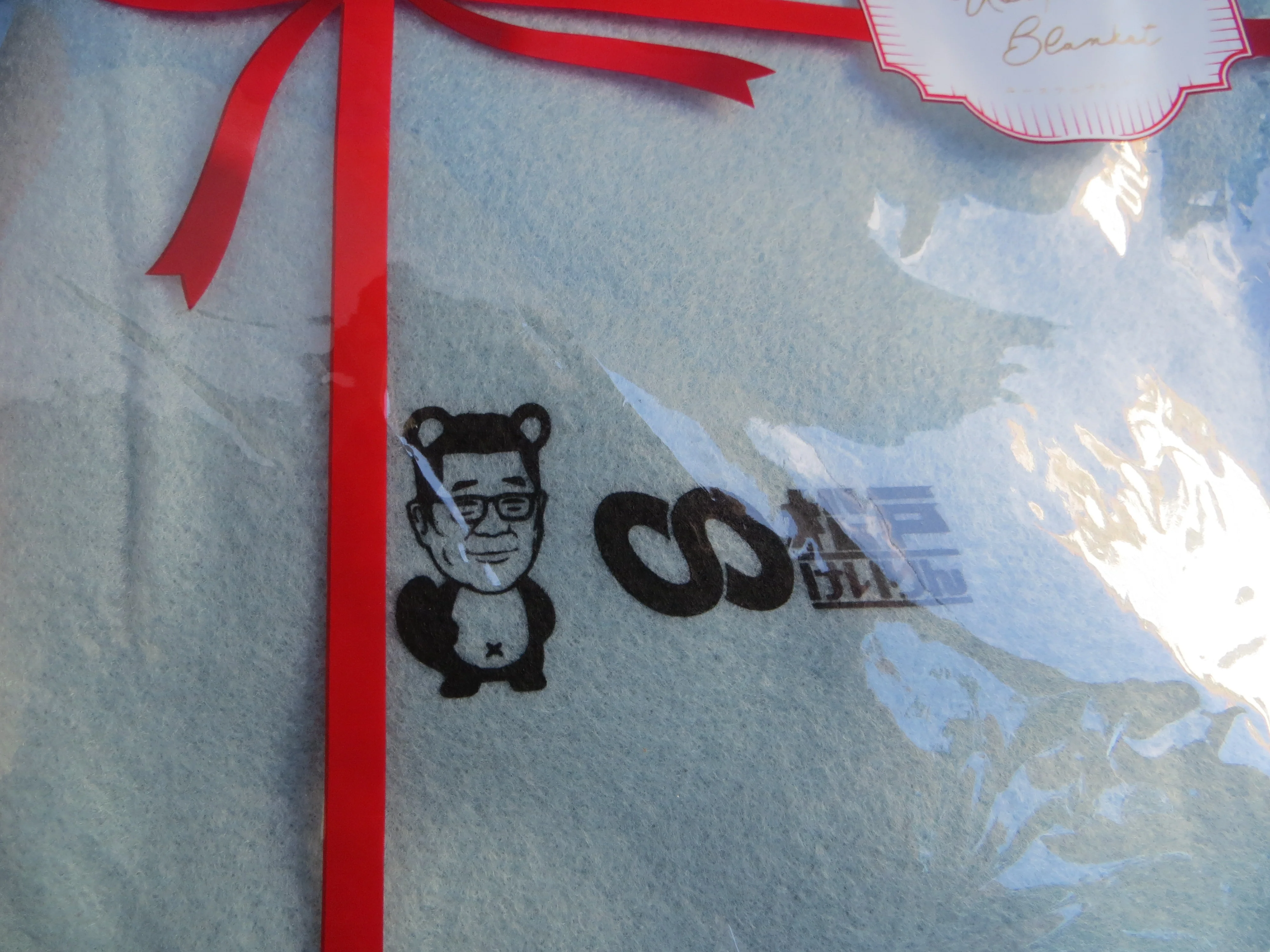 Rare! Never Used Official Keirin Blanket 90cm x 60cm /241207 - Image 2