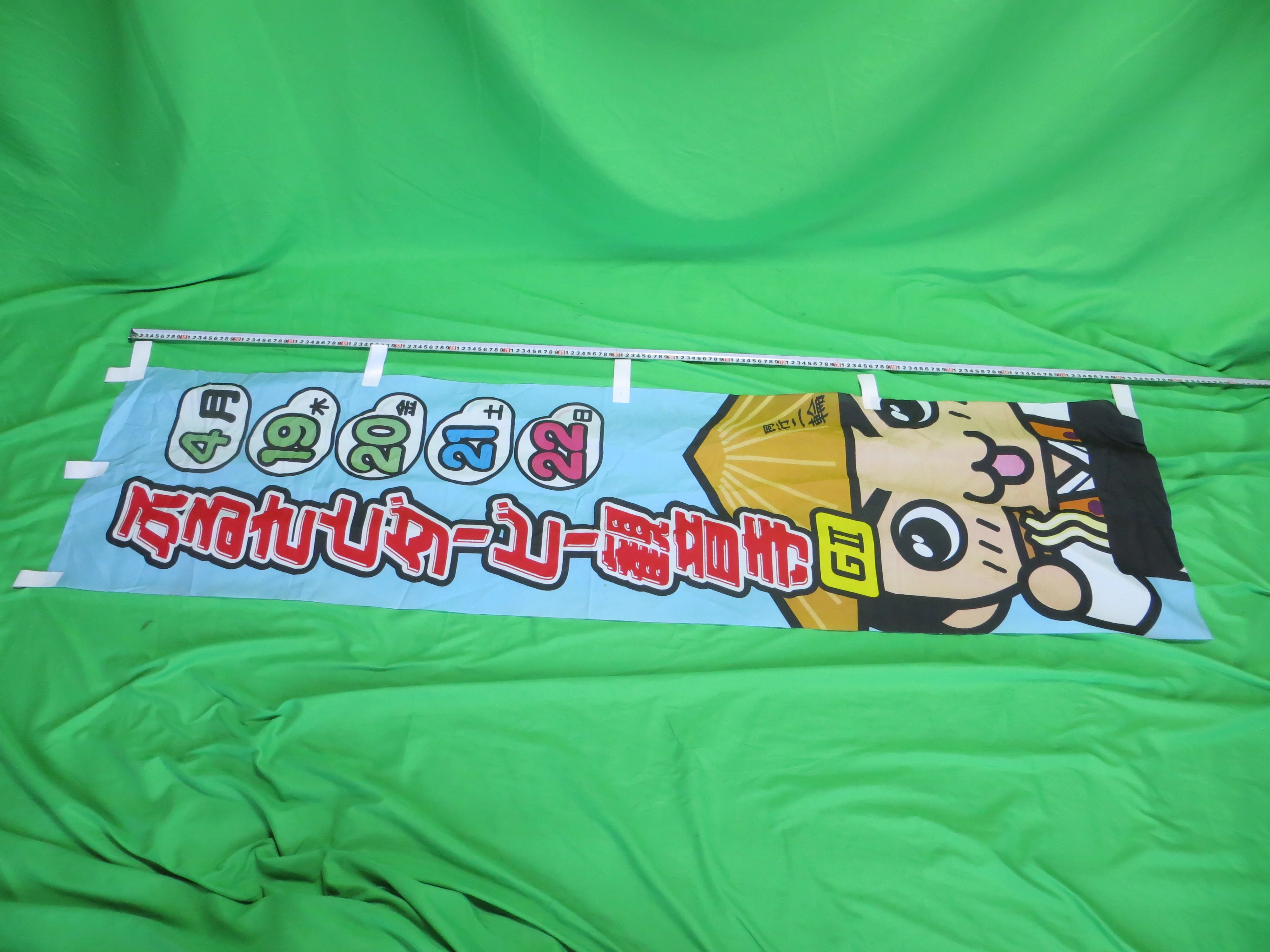 Super Rare! Official Keirin Banner Flag