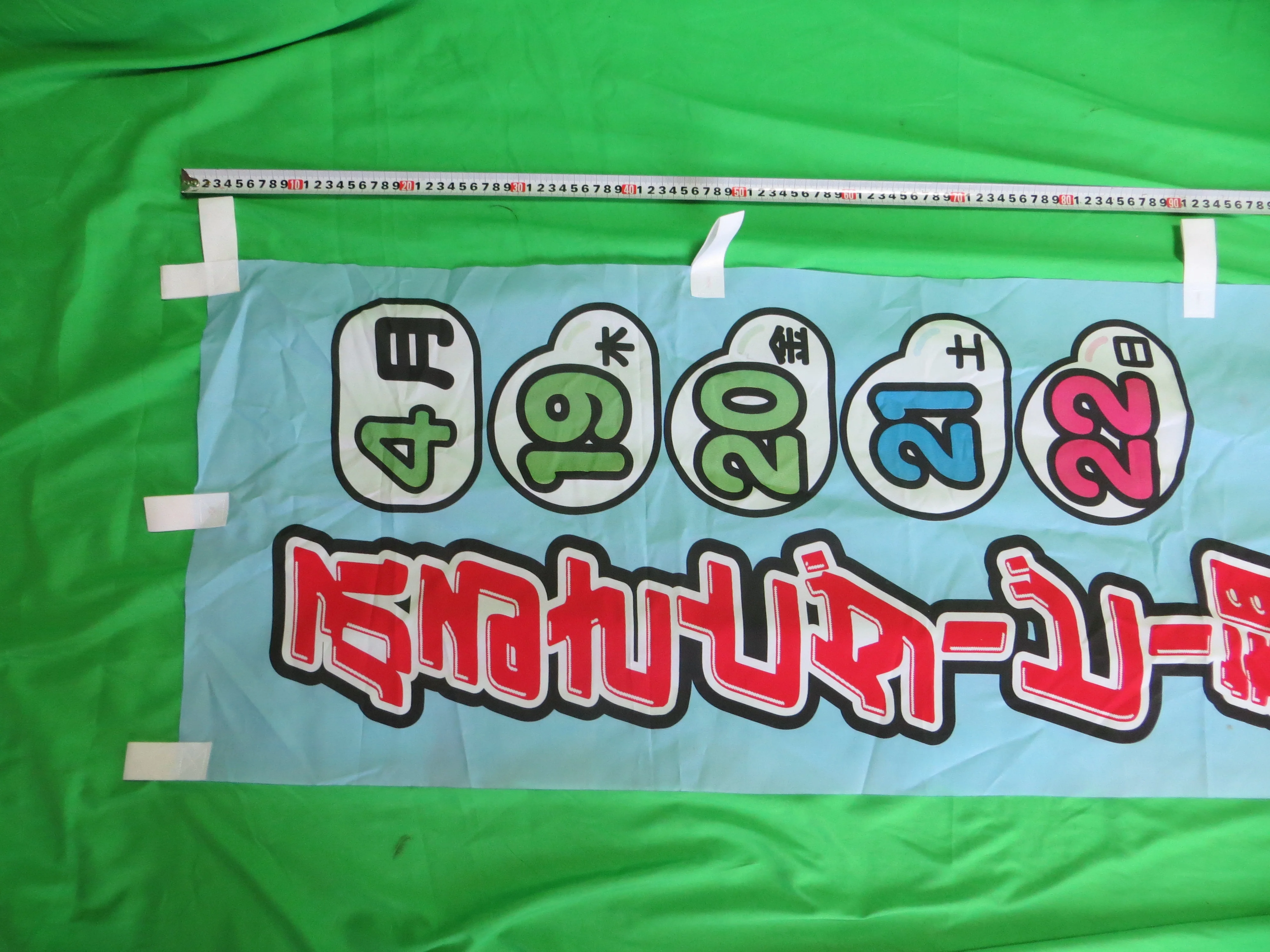 Super Rare! Official Keirin Banner Flag - Image 2
