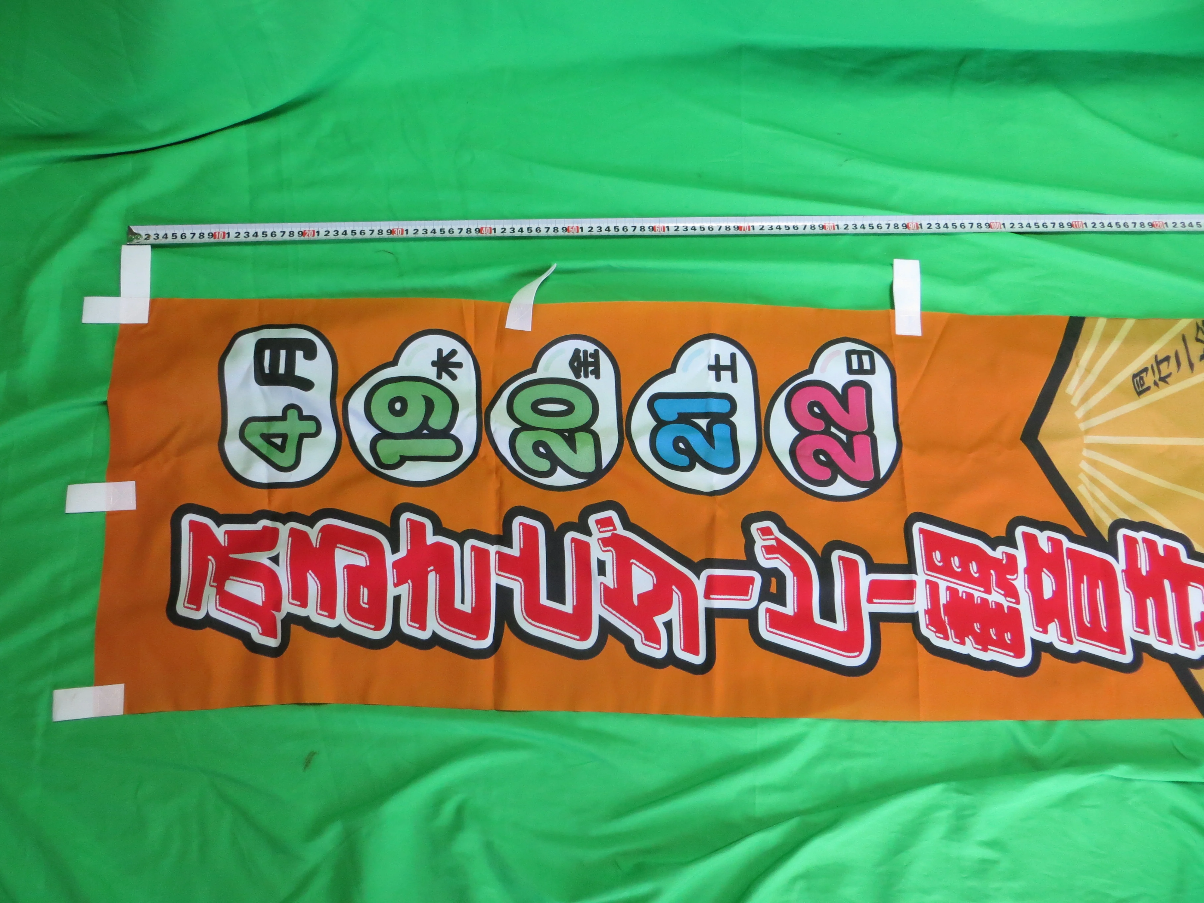 Super Rare! Official Keirin Banner Flag - Image 2