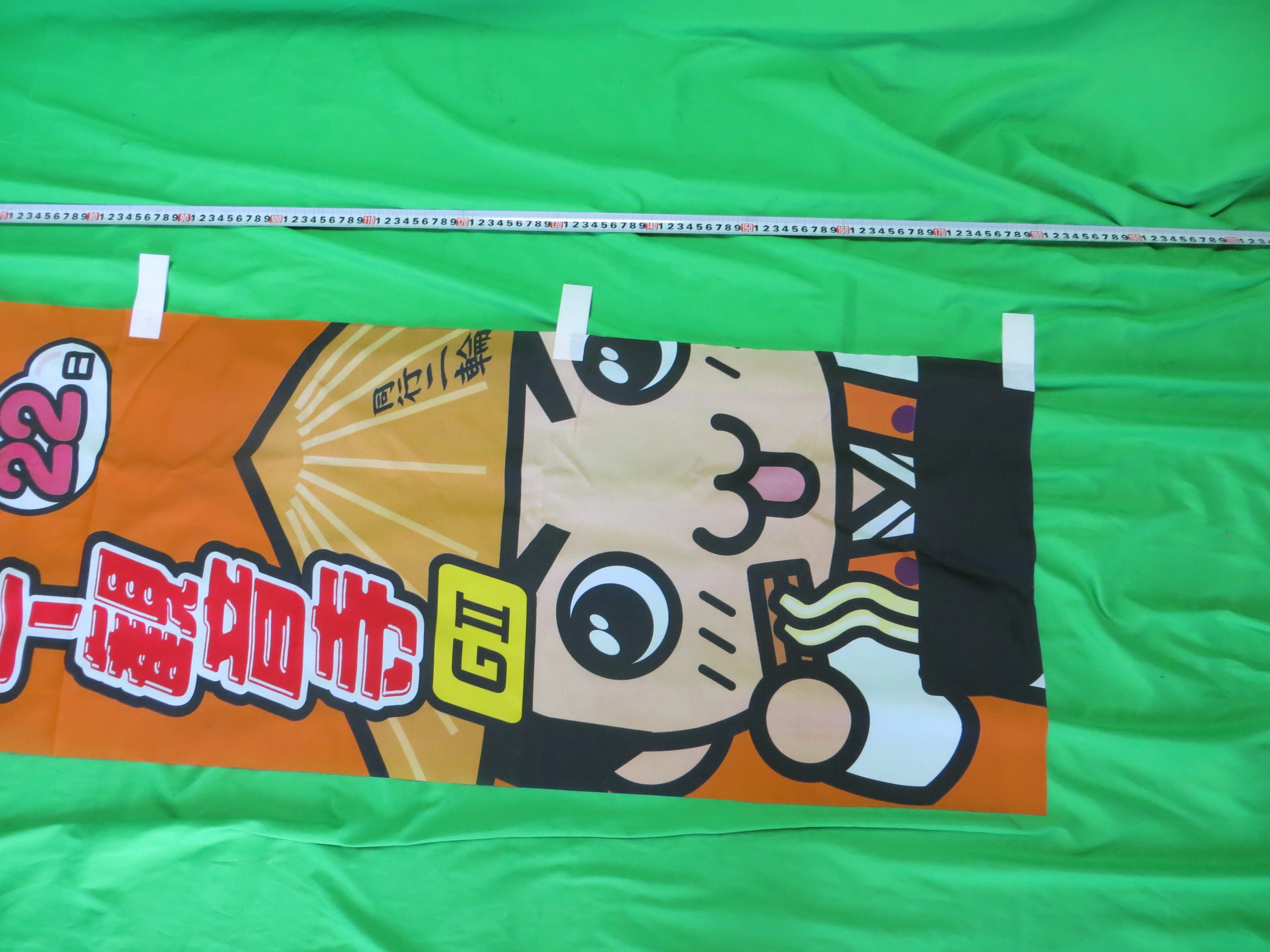 Super Rare! Official Keirin Banner Flag - Image 3