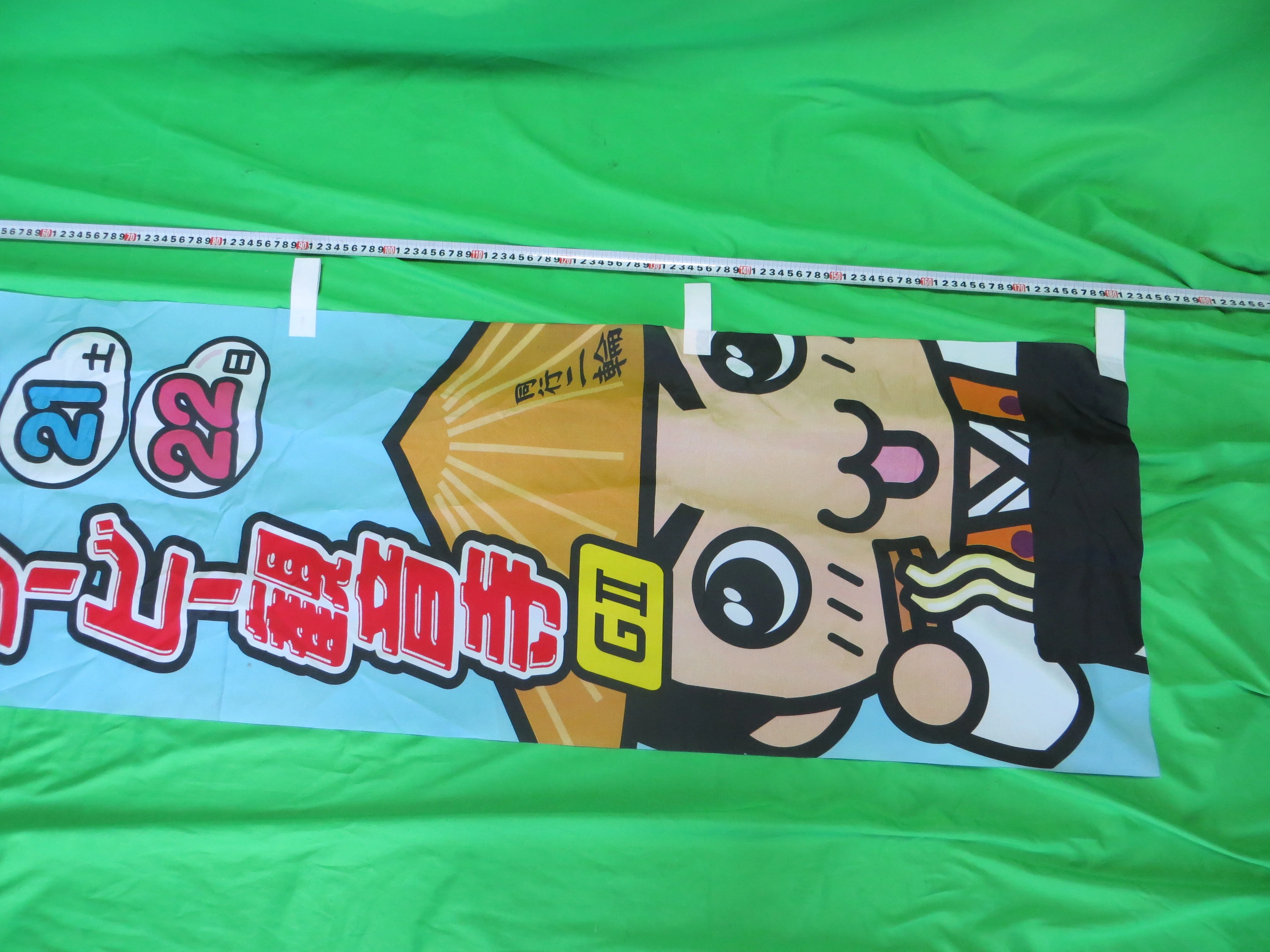 Super Rare! Official Keirin Banner Flag - Image 3